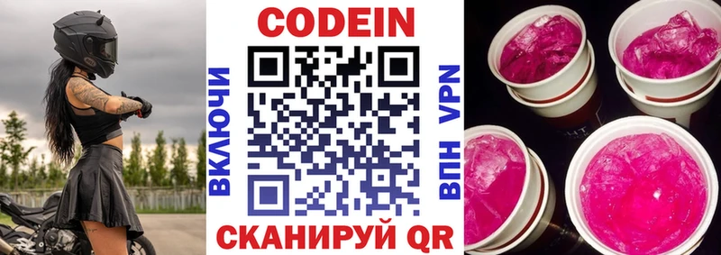 купить наркоту  Венёв  Кодеиновый сироп Lean Purple Drank 