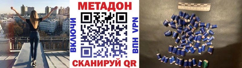 площадка наркотические препараты Венёв Метадон VHQ
